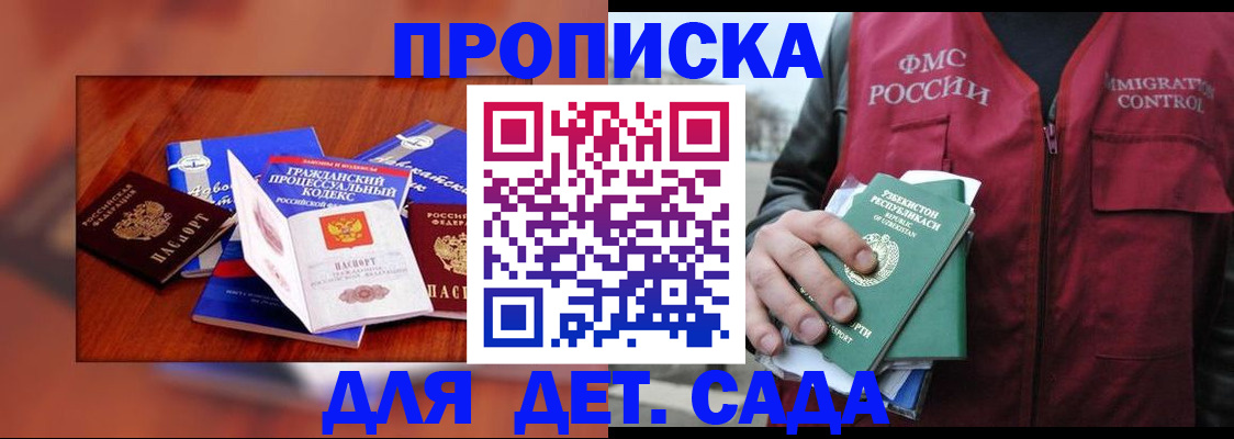 временная регистрация в квартире в Воскресенске