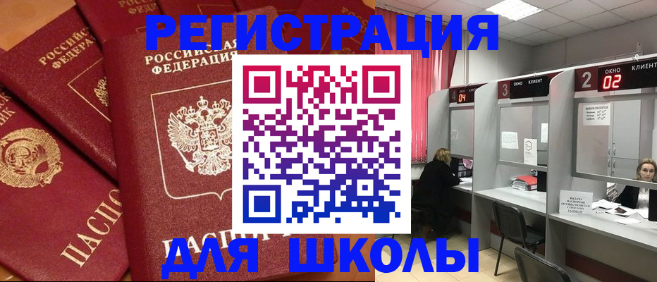 временная регистрация собственник в Воскресенске