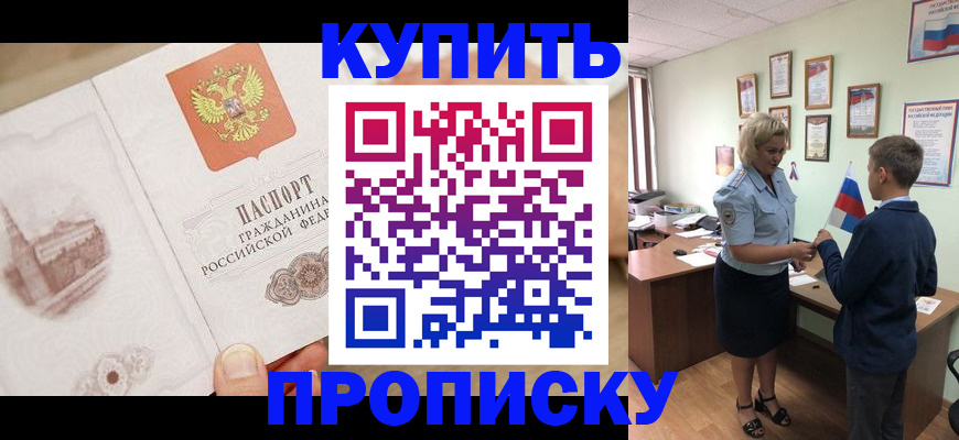 временная регистрация в квартире в Воскресенске